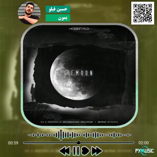 دانلود آهنگ بمون حسین فیلو